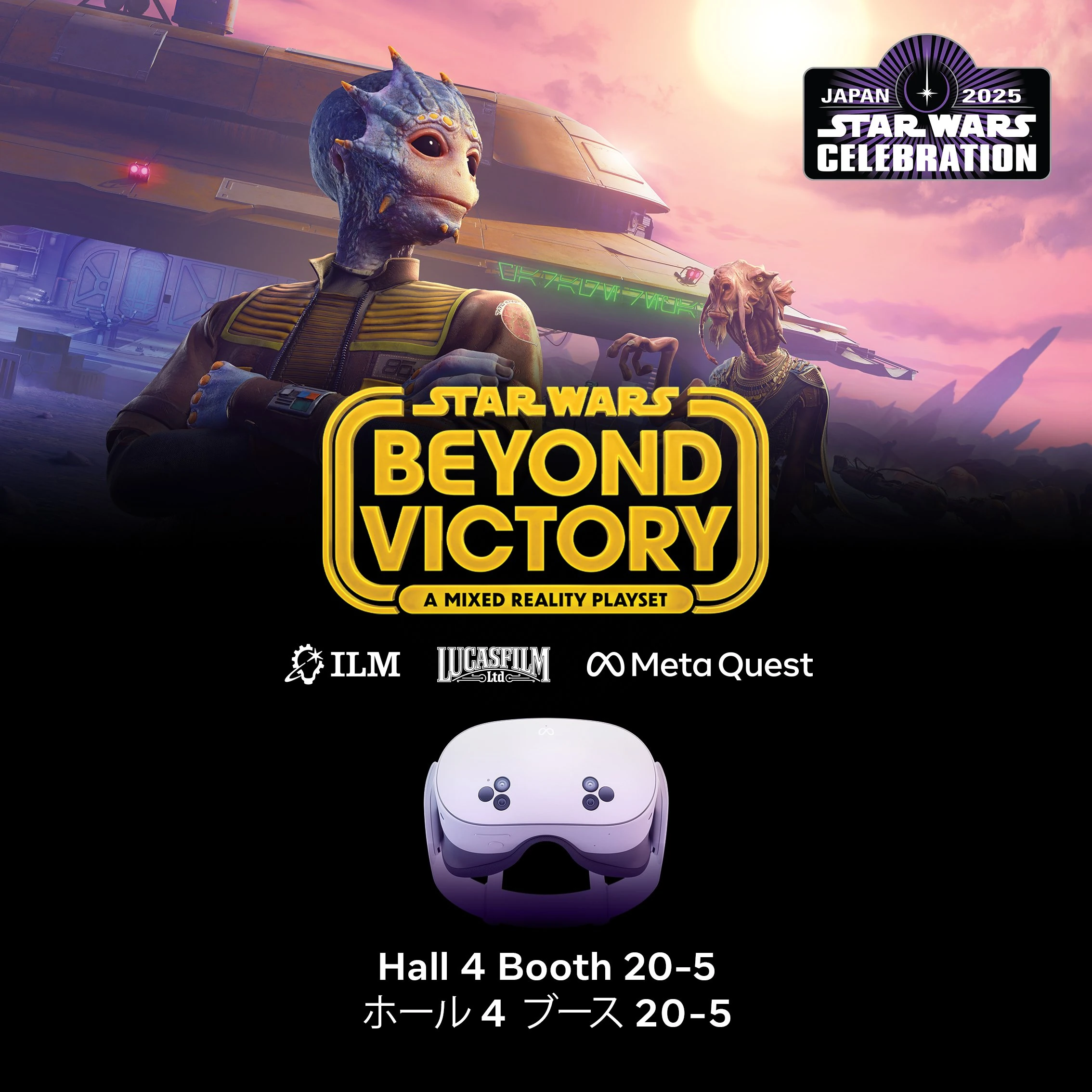 Star Wars: Beyond Victory